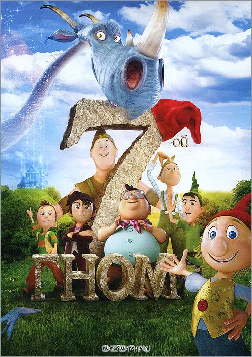 7-ой Гном
