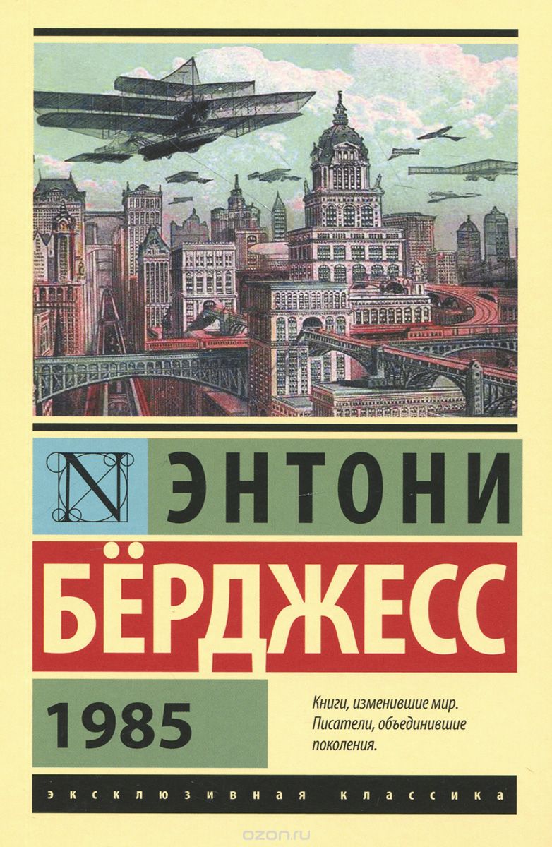 1985