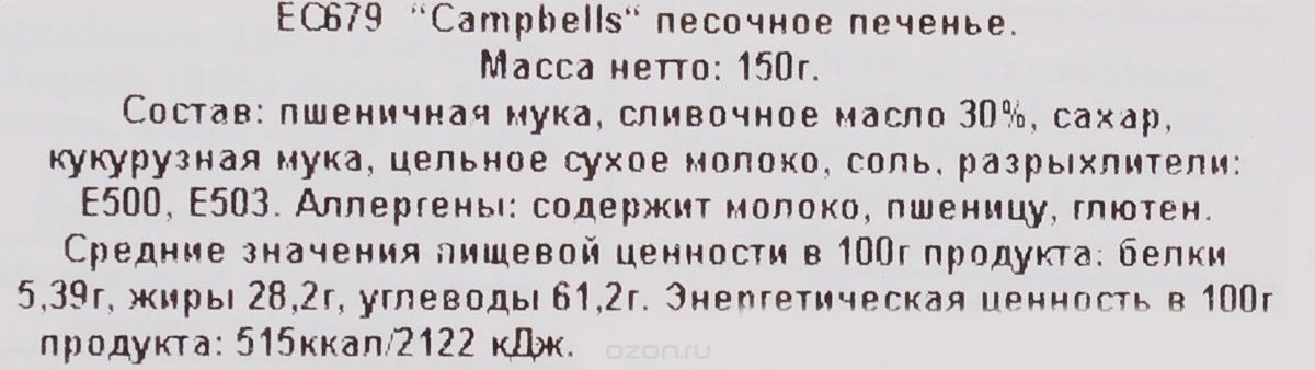 Campbells   , 150 