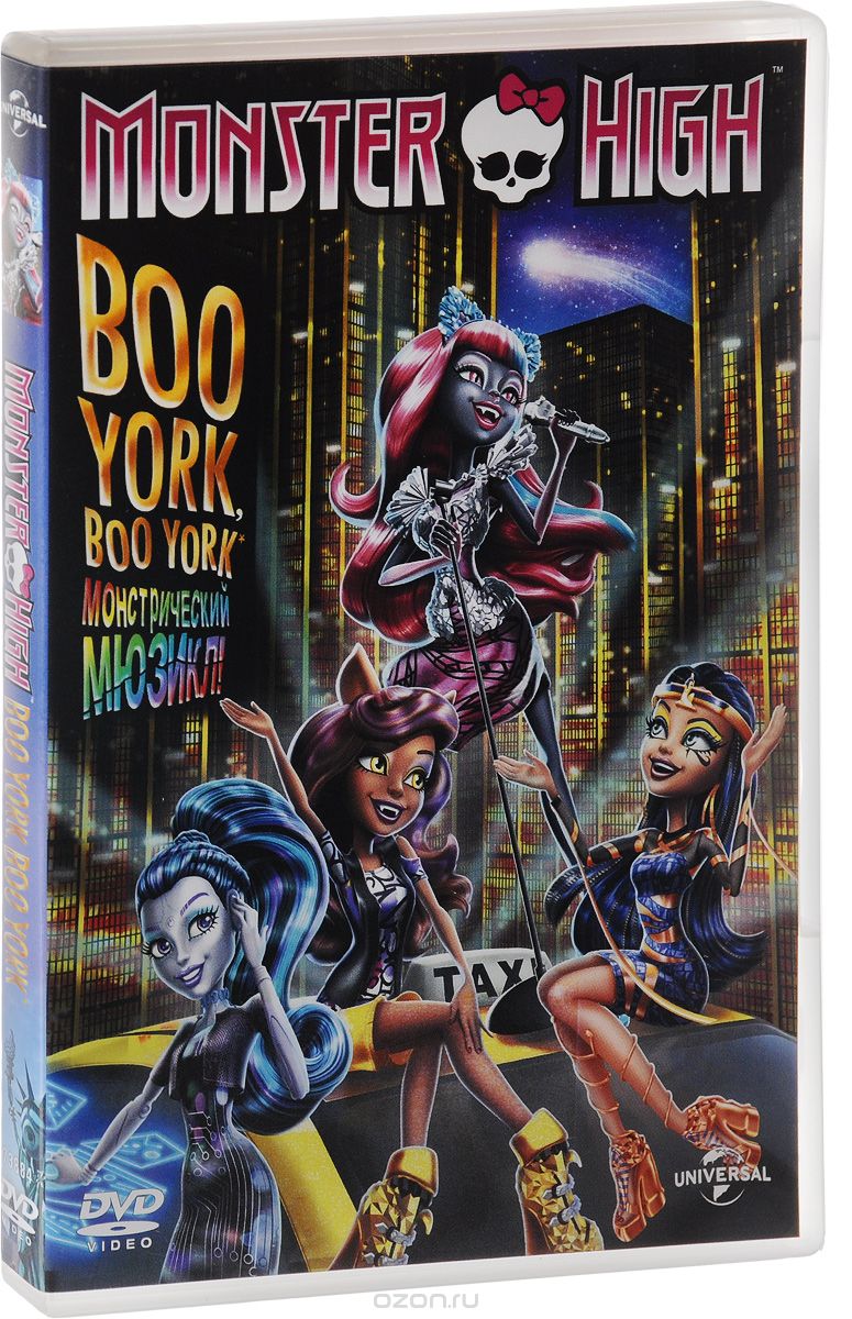 Monster High: Boo York, Boo York: Монстрический мюзикл!