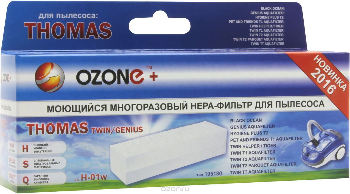 Ozone H-01W HEPA    Thomas
