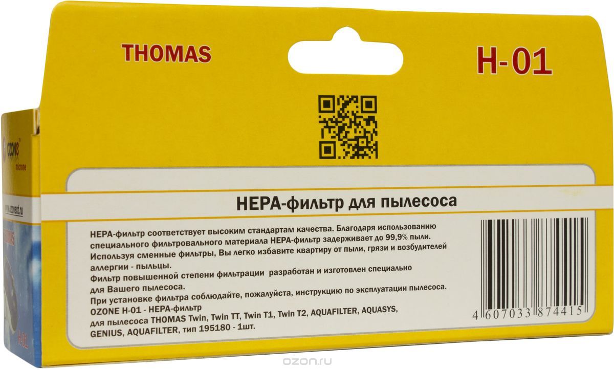 Ozone H-01 HEPA    Thomas