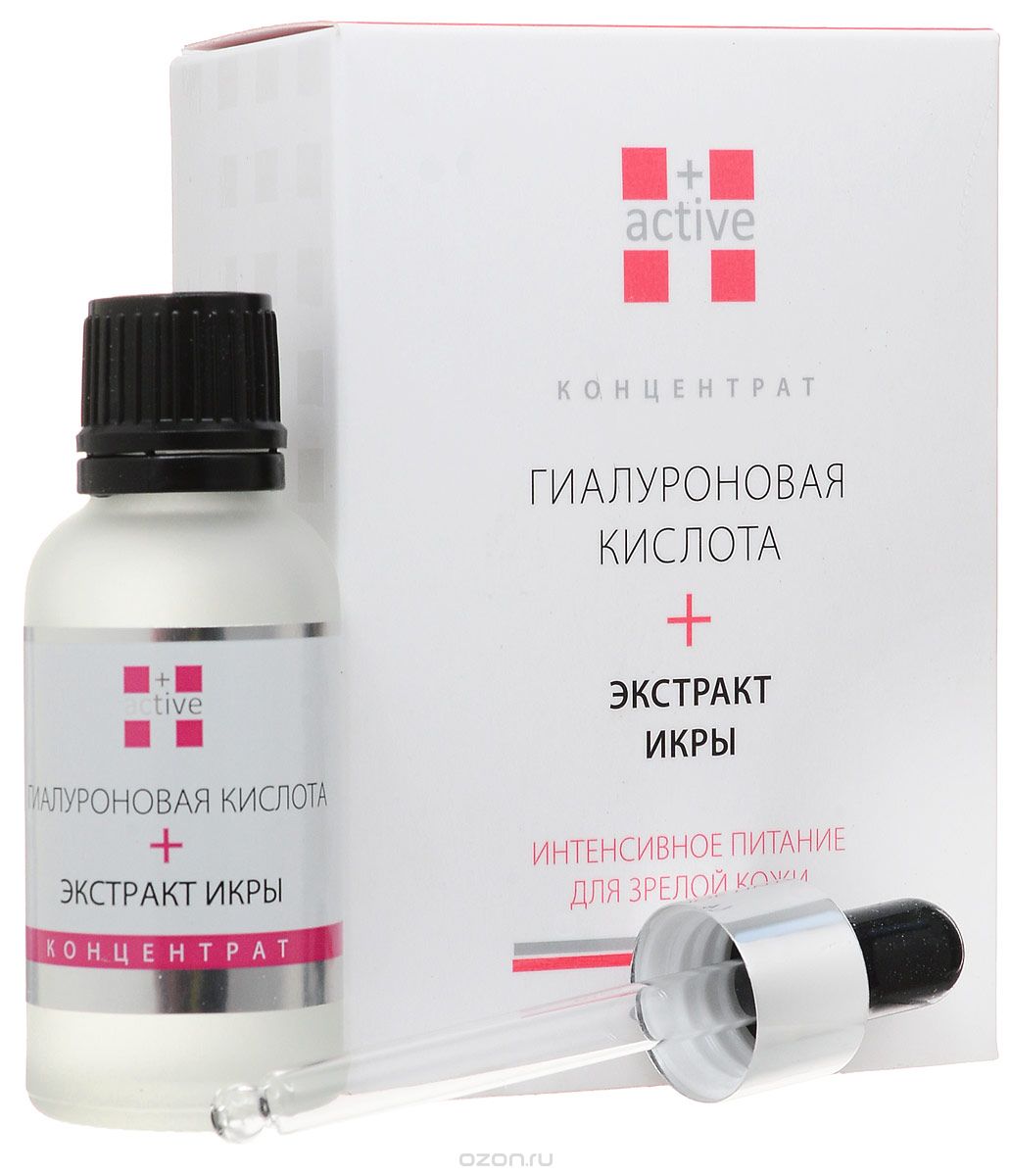 +Active Концентрат Гиалуроновая кислота + Экстракт икры 25 мл