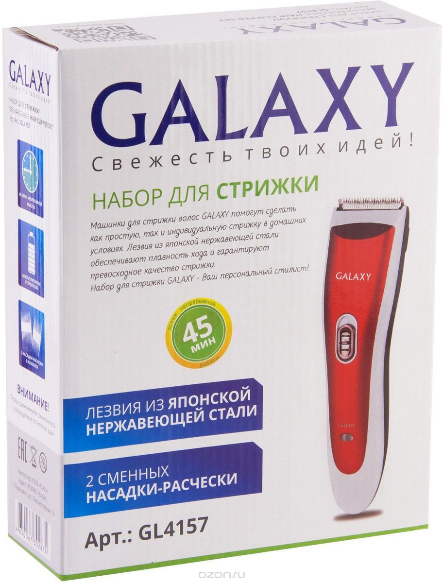    Galaxy GL 4157, Red