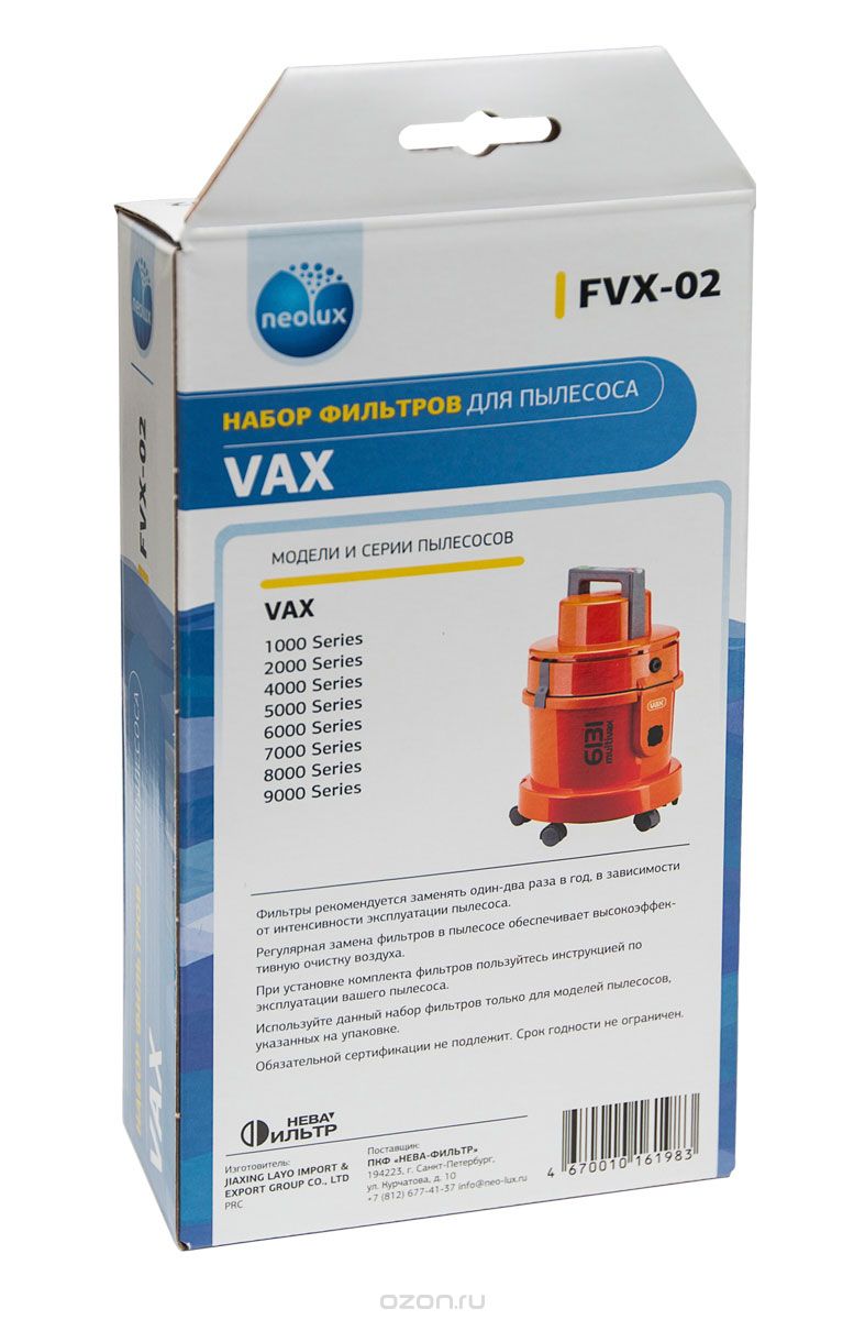 Neolux FVX-02     VAX