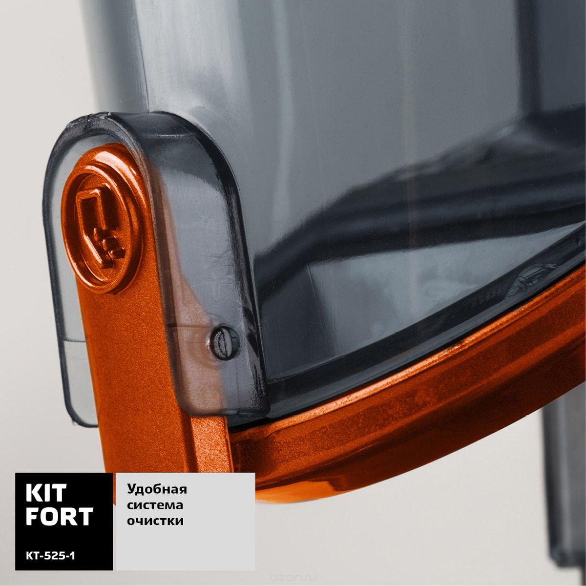   Kitfort -525, Orange