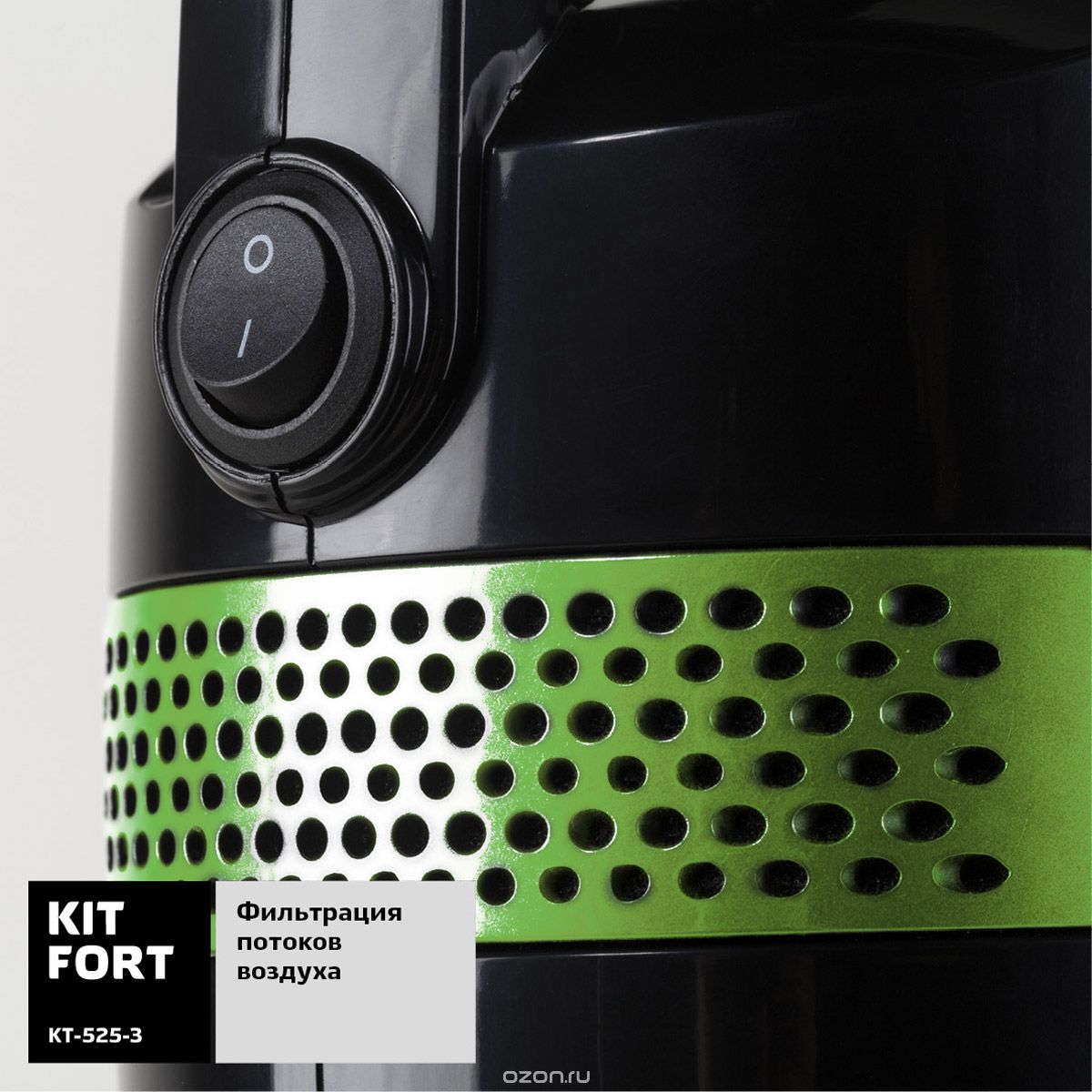   Kitfort -525, Green