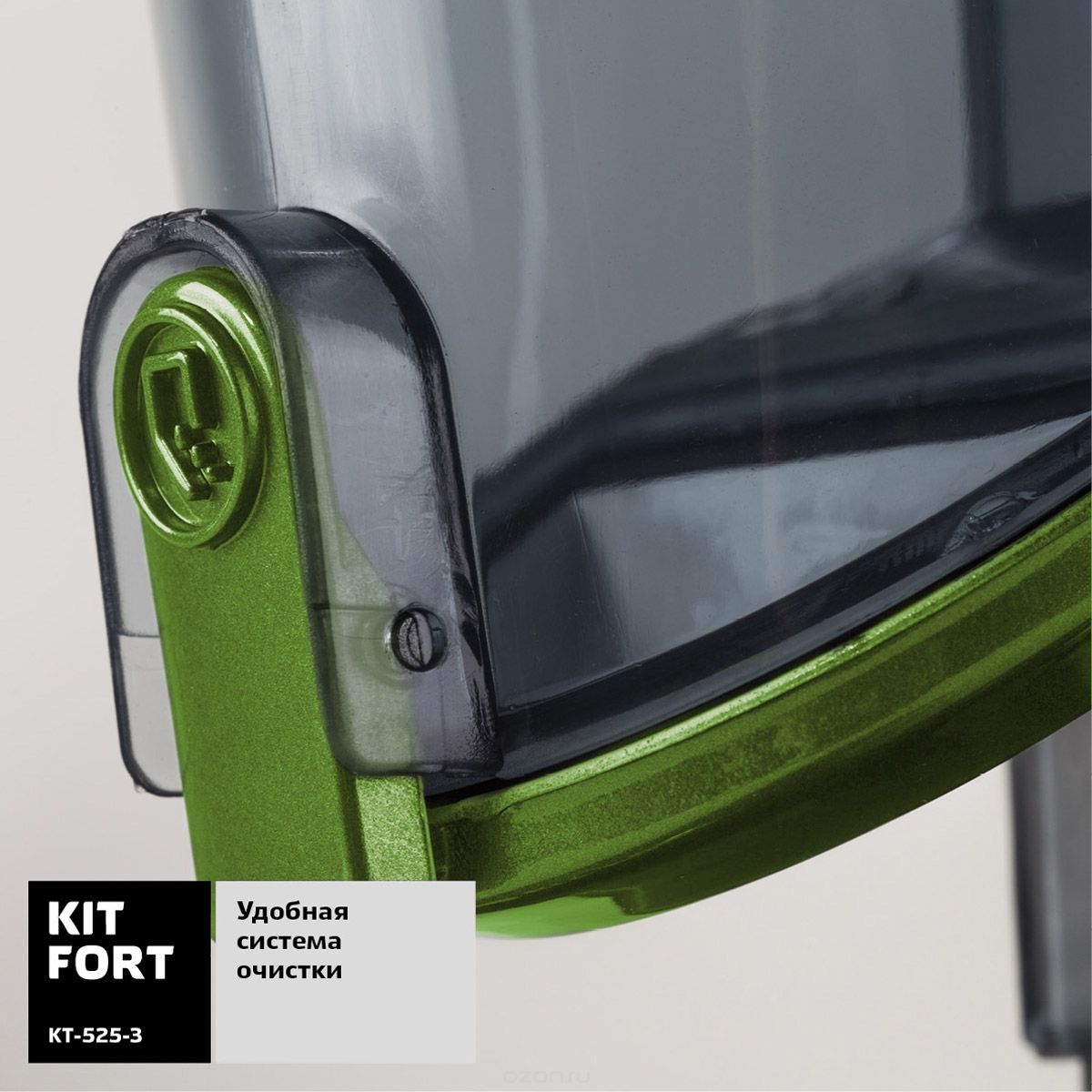   Kitfort -525, Green
