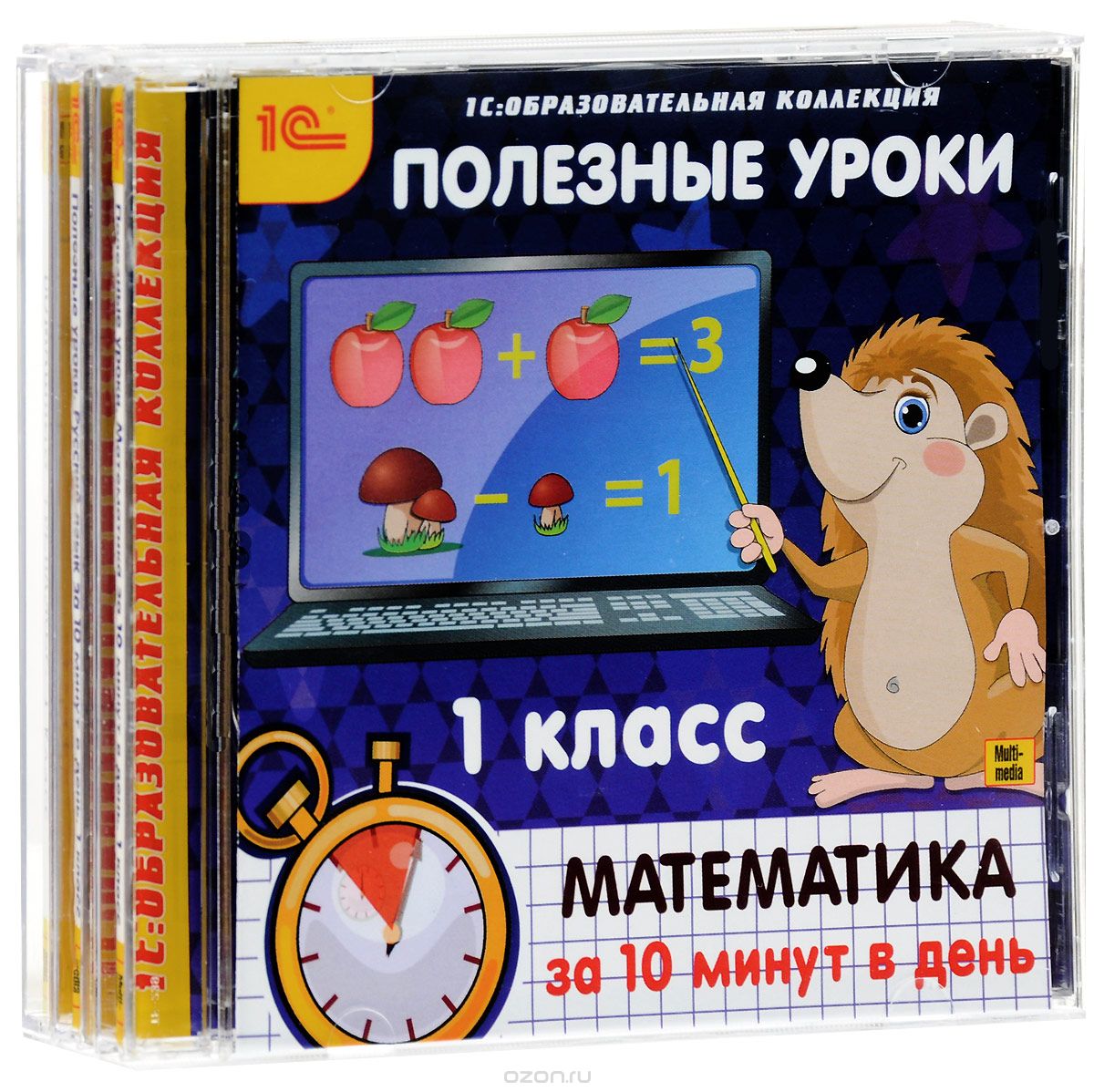 1С: Образовательная коллекция. Комплект "Готовимся к первому классу"