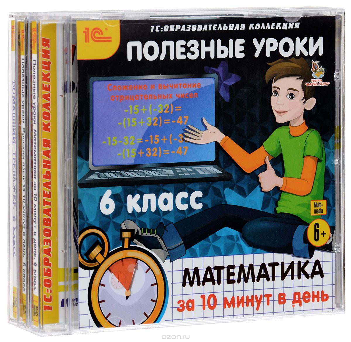 1С: Образовательная коллекция. Комплект Готовимся к 6 классу