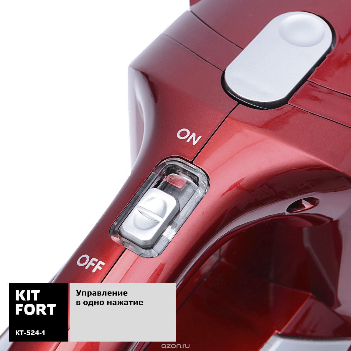   Kitfort -524, Red Gray