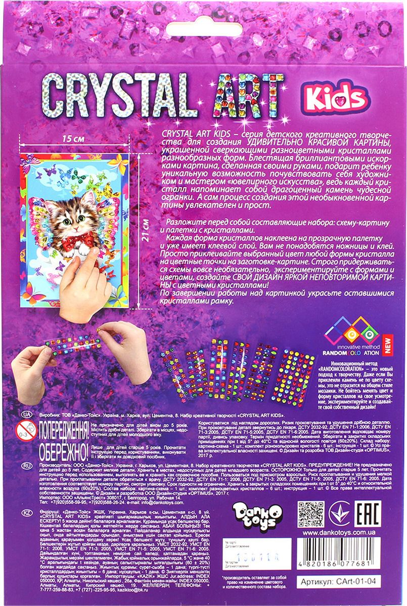        Crystal Art 