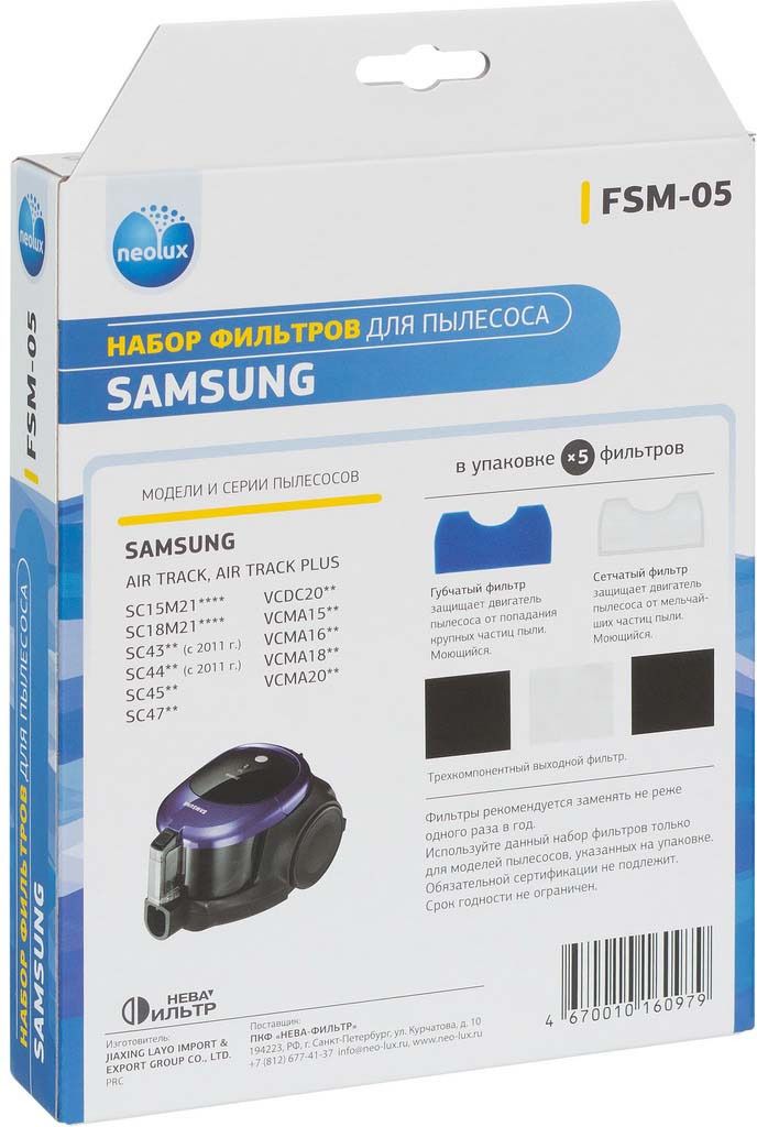 Neolux FSM-05     Samsung