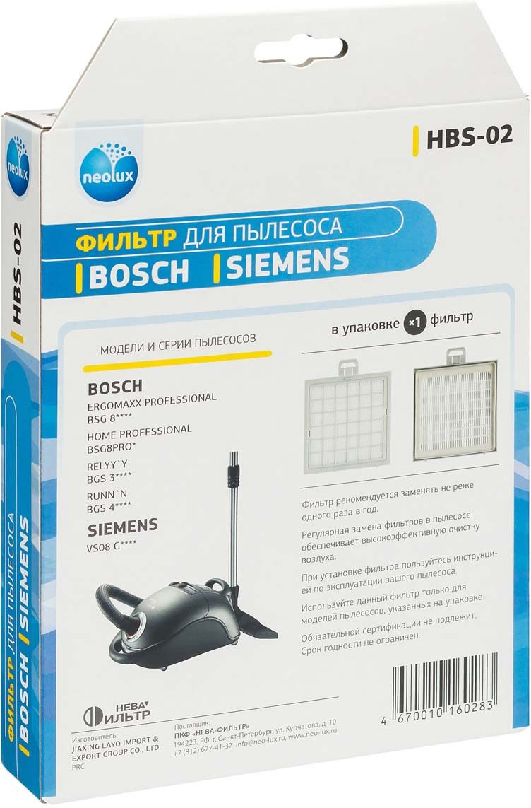 Neolux HBS-02 HEPA-   Bosch