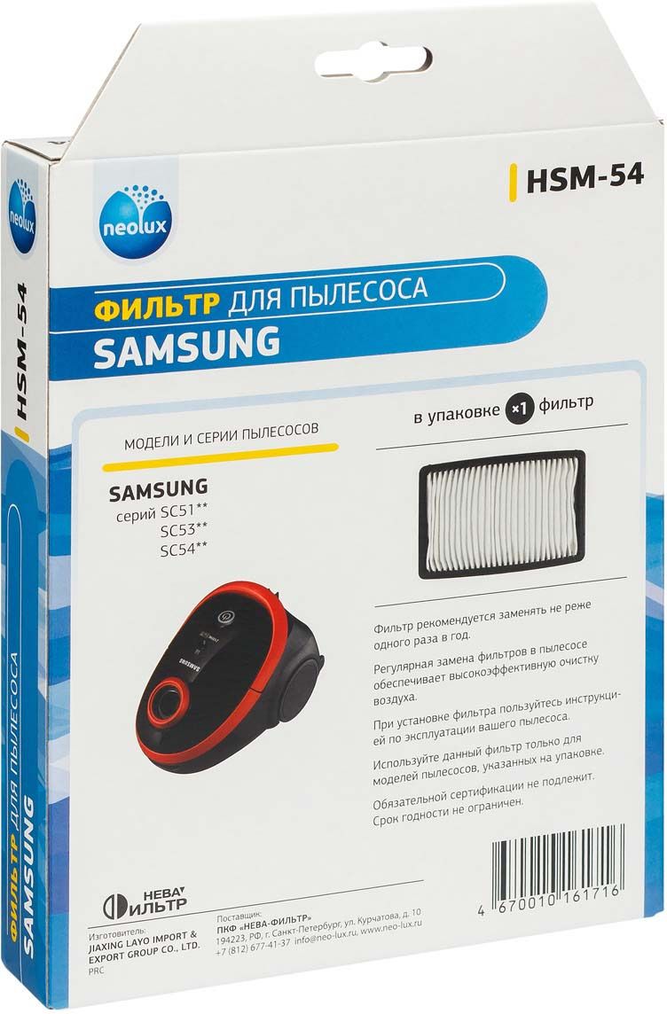Neolux HSM-54 HEPA-   Samsung