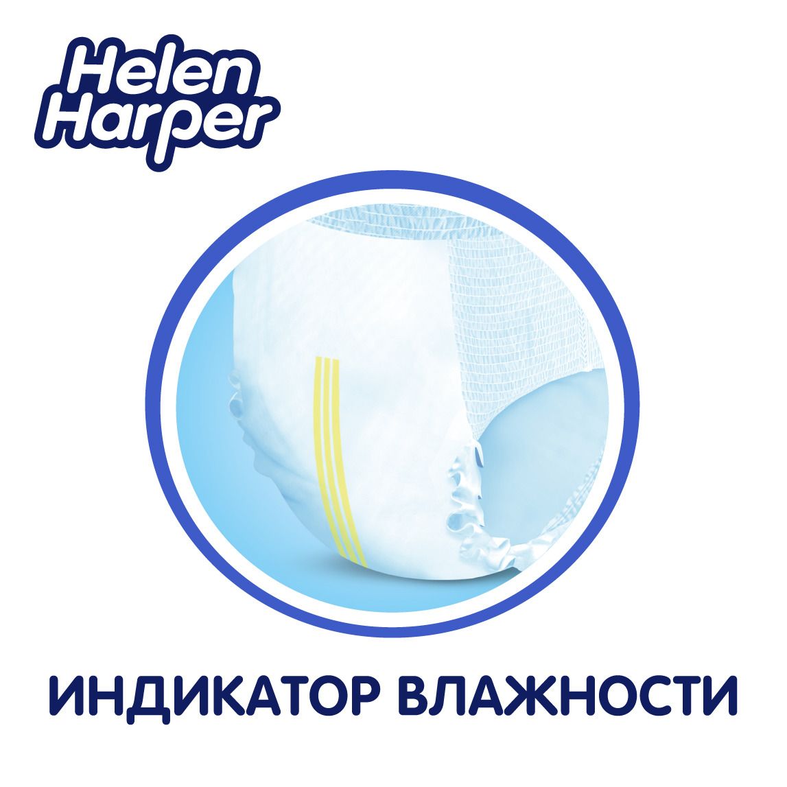 Helen Harper - Baby XL 16  19 